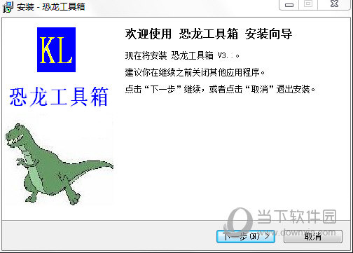CAD恐龙工具箱