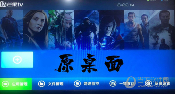 烽火hg680l完美破解版