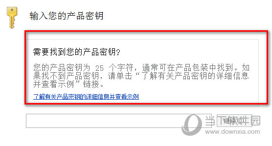 visio2010专业版激活密钥工具