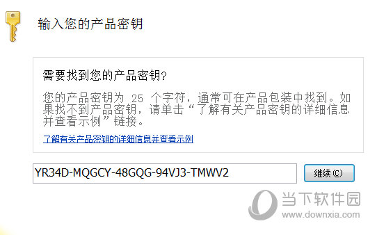visio2010专业版激活密钥工具