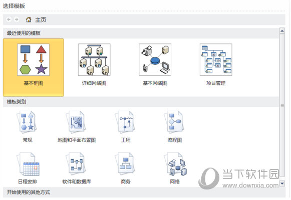 visio2010专业版激活密钥工具