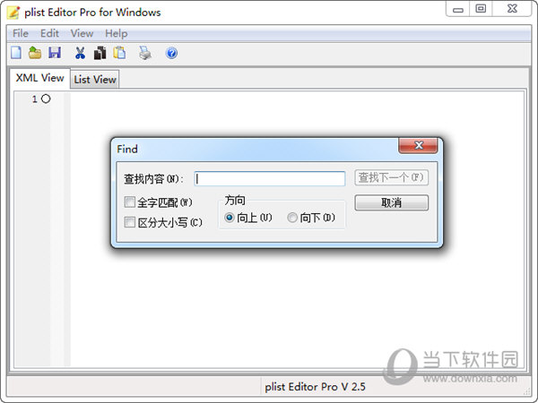 plist editor pro v2.0 windows破解版