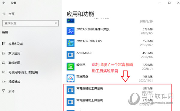 Win10常青藤辅助工具