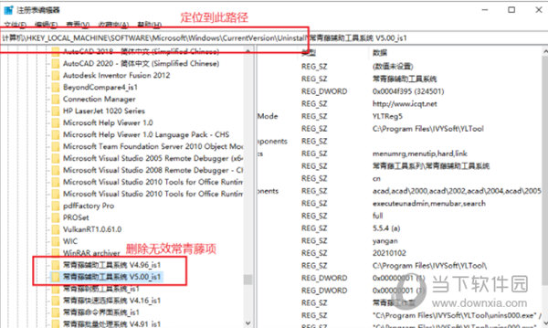 Win10常青藤辅助工具