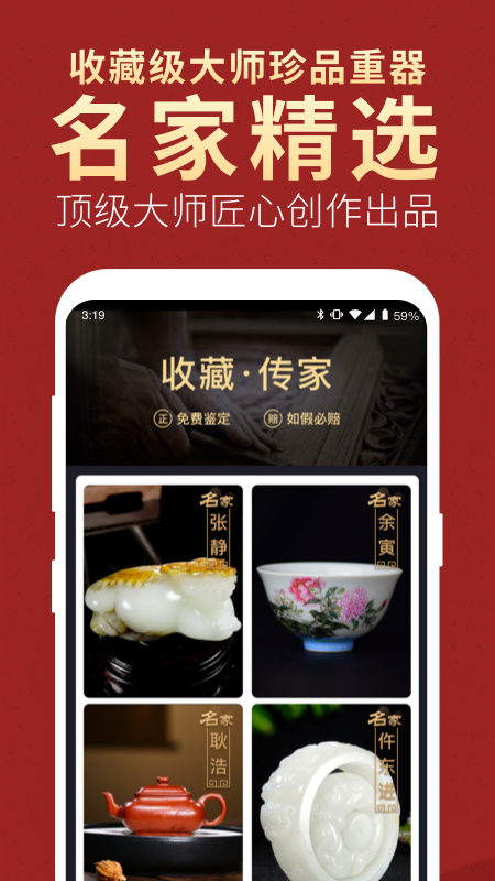微拍堂 V6.2.4 安卓最新版截图4