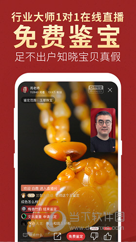 微拍堂APP免费下载