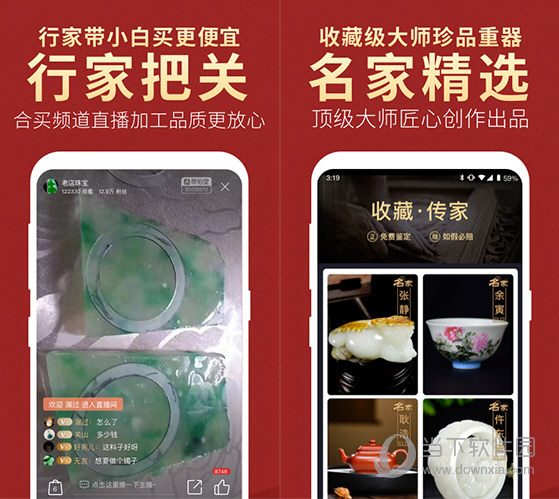 微拍堂电脑版