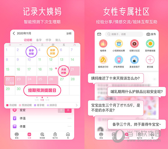 美柚电脑版 V8.0.8 免费PC版