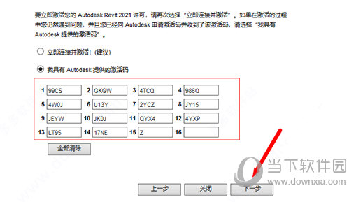 revit2022中文破解版