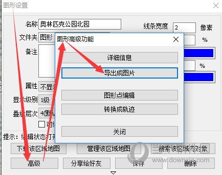 奥维互动地图32位vip破解版