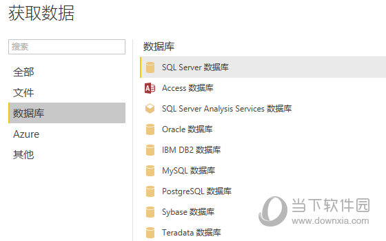 power bi pro破解版
