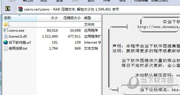 cs1.6免cdkey补丁 V1.0 绿色免费版