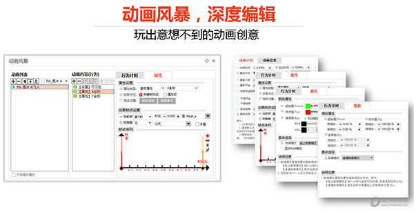 口袋动画