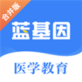 蓝基因 V7.6.9 安卓最新版