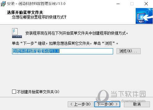 创奇科技档案管理软件