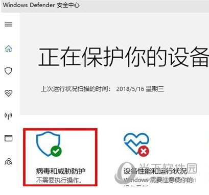 windows defender win10企业版