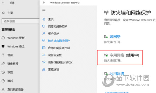 windows defender win10企业版