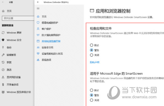 windows defender win10企业版