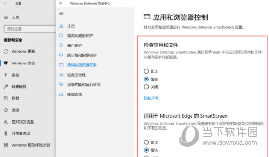 windows defender win10企业版