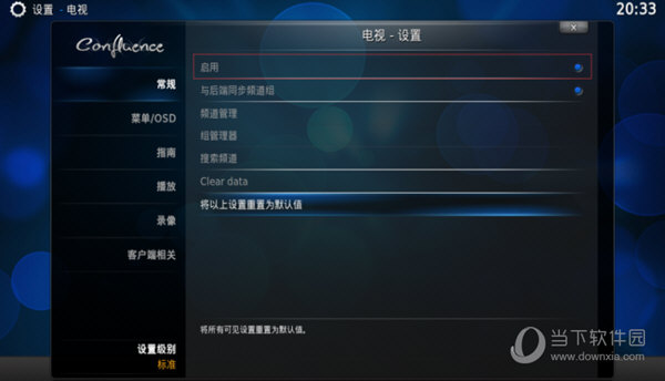 kodi2021电视直播源下载