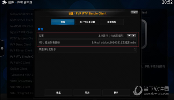 kodi2021电视直播源下载