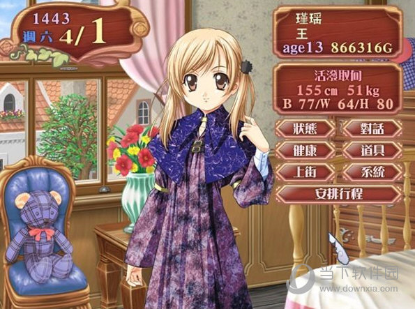美少女梦工厂4完璧版修改器风灵月影版