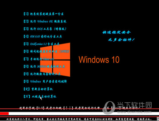 Win10破解版系统下载