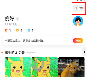 网易亲时光怎么上传视频