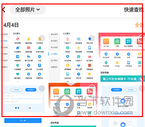 网易亲时光怎么上传视频