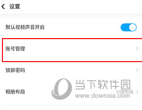 网易亲时光如何换手机号