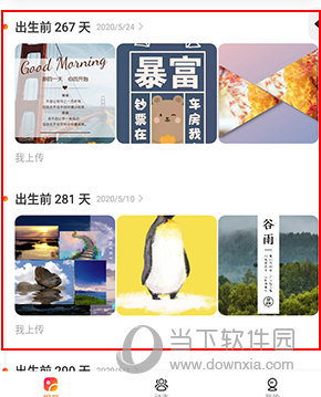 网易亲时光怎么全部删除