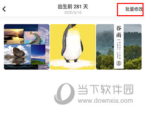 网易亲时光怎么全部删除