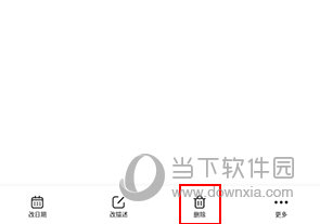 网易亲时光怎么全部删除