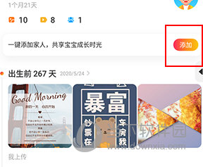网易亲时光怎么全部删除