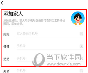 网易亲时光怎么全部删除