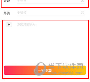 网易亲时光怎么全部删除