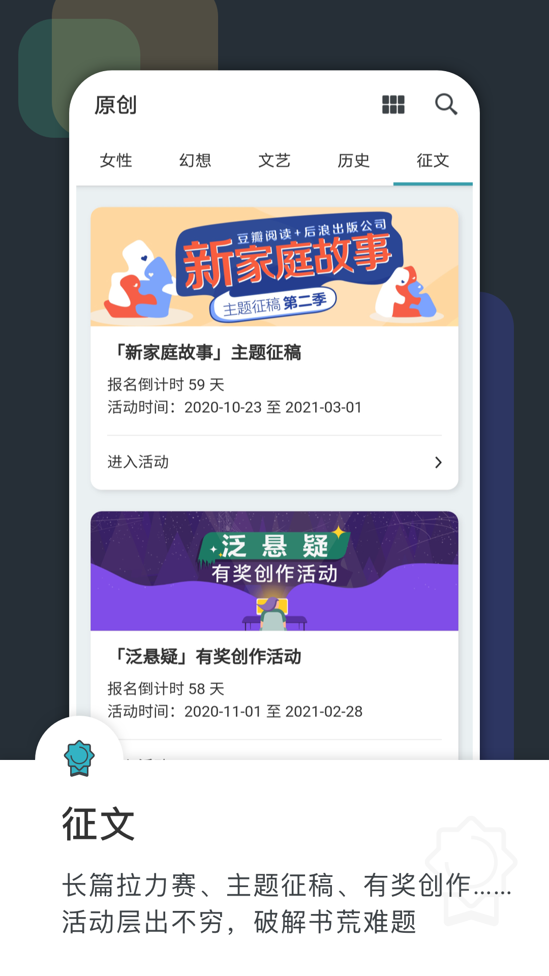 豆瓣阅读 V5.75.0 安卓版截图1
