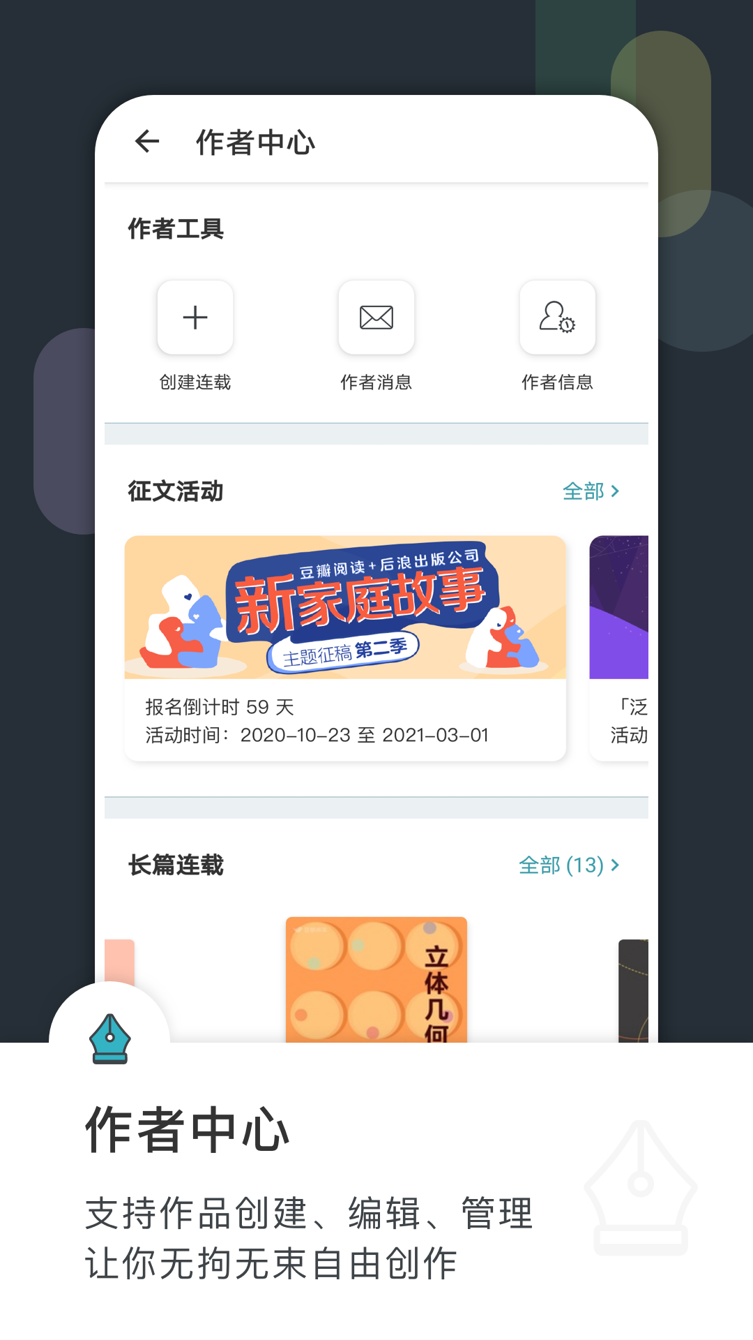 豆瓣阅读 V5.75.0 安卓版截图4