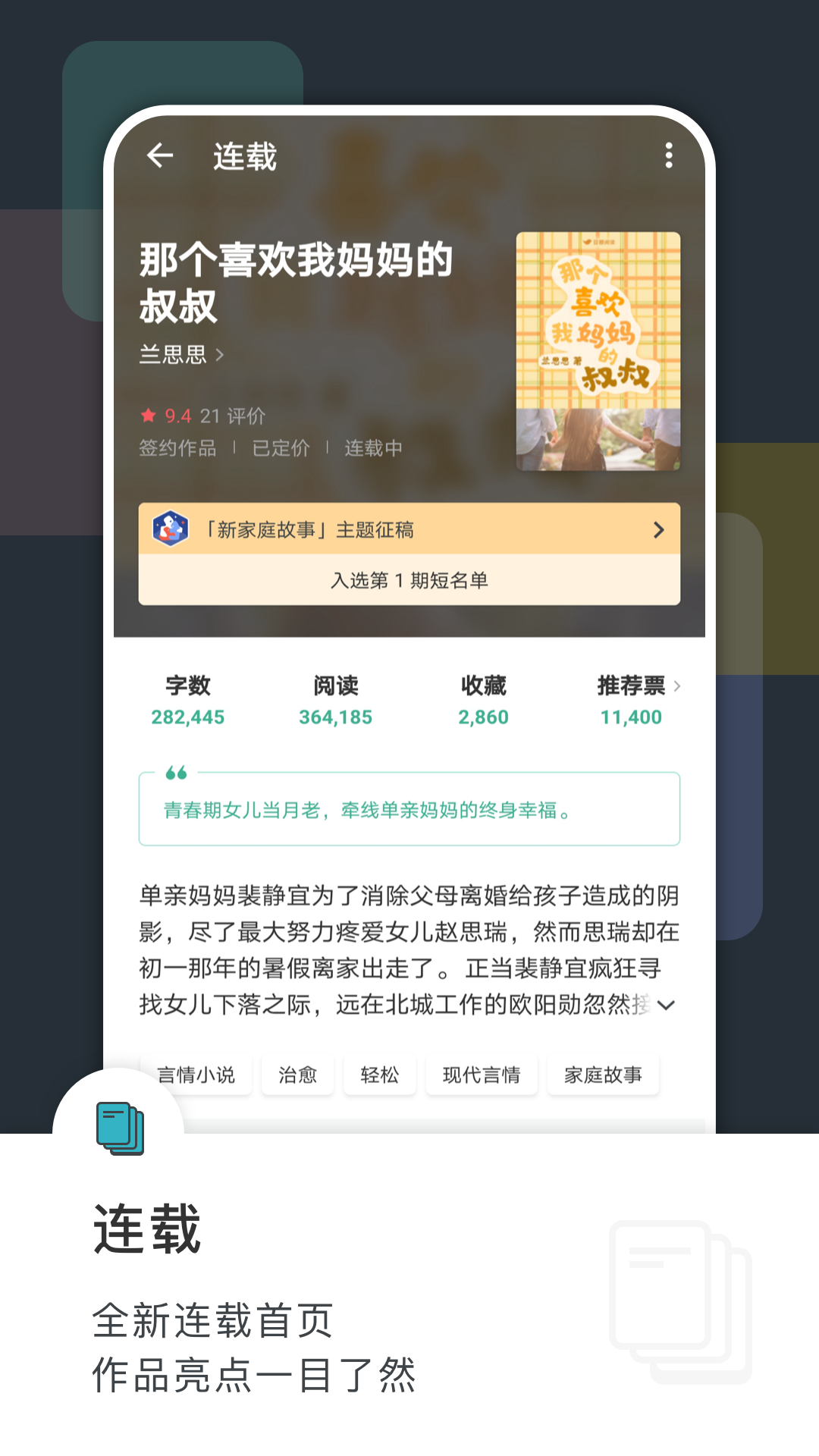 豆瓣阅读 V5.75.0 安卓版截图2