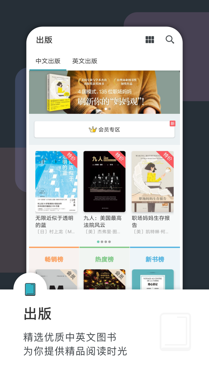 豆瓣阅读 V5.75.0 安卓版截图3