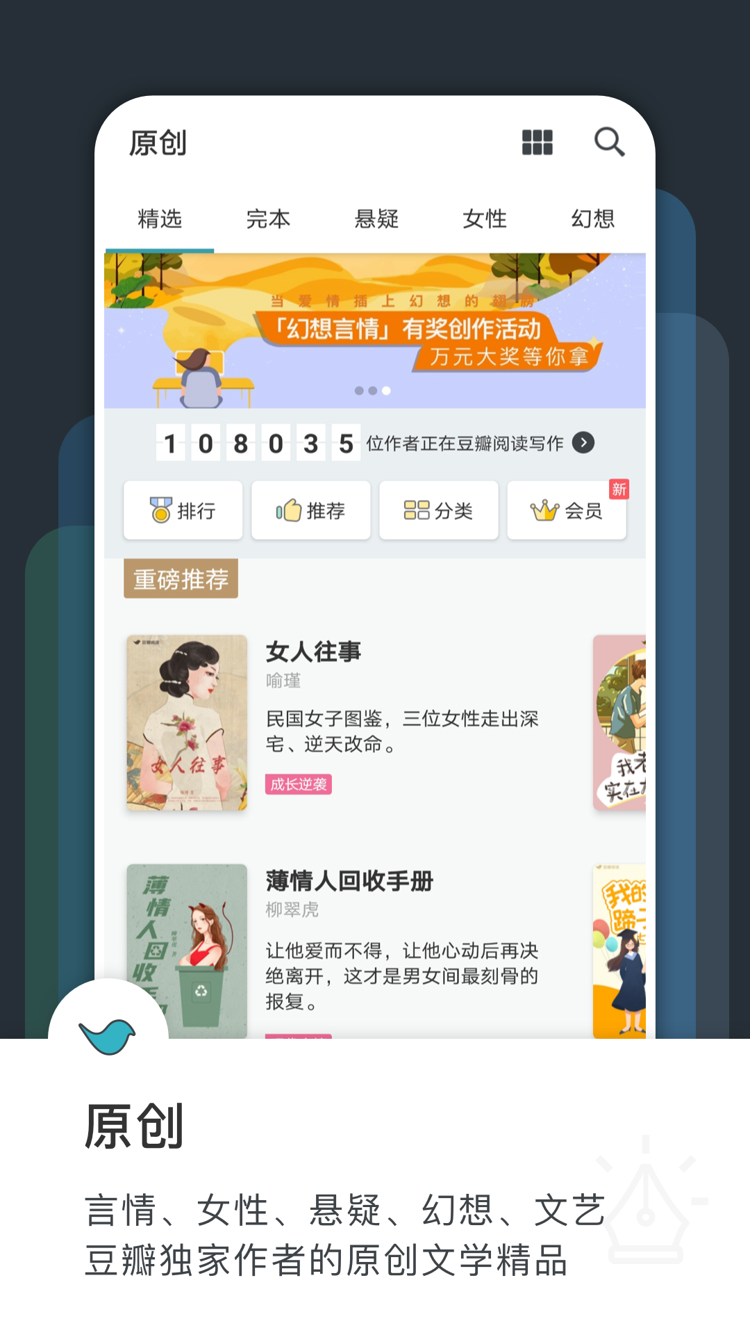 豆瓣阅读 V5.75.0 安卓版截图5