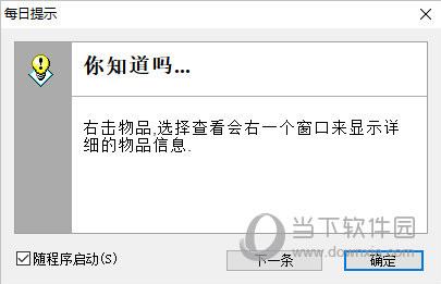 暗黑21.13修改器atma下载