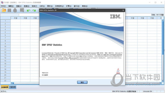 SPSS27破解版