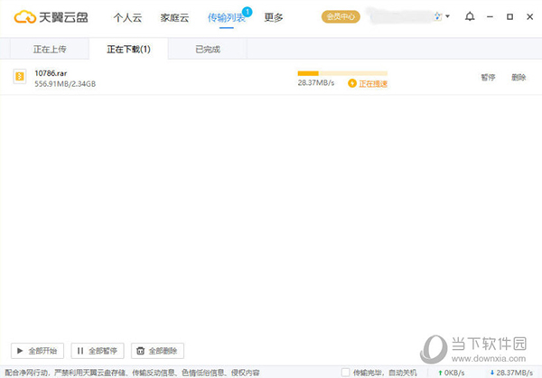 天翼云盘