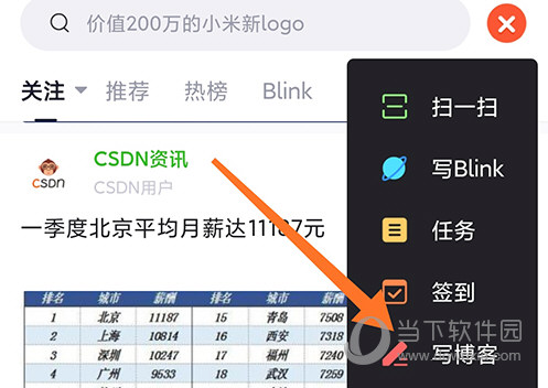 CSDN写博客