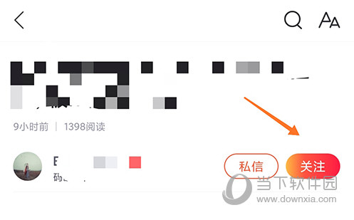 CSDN关注