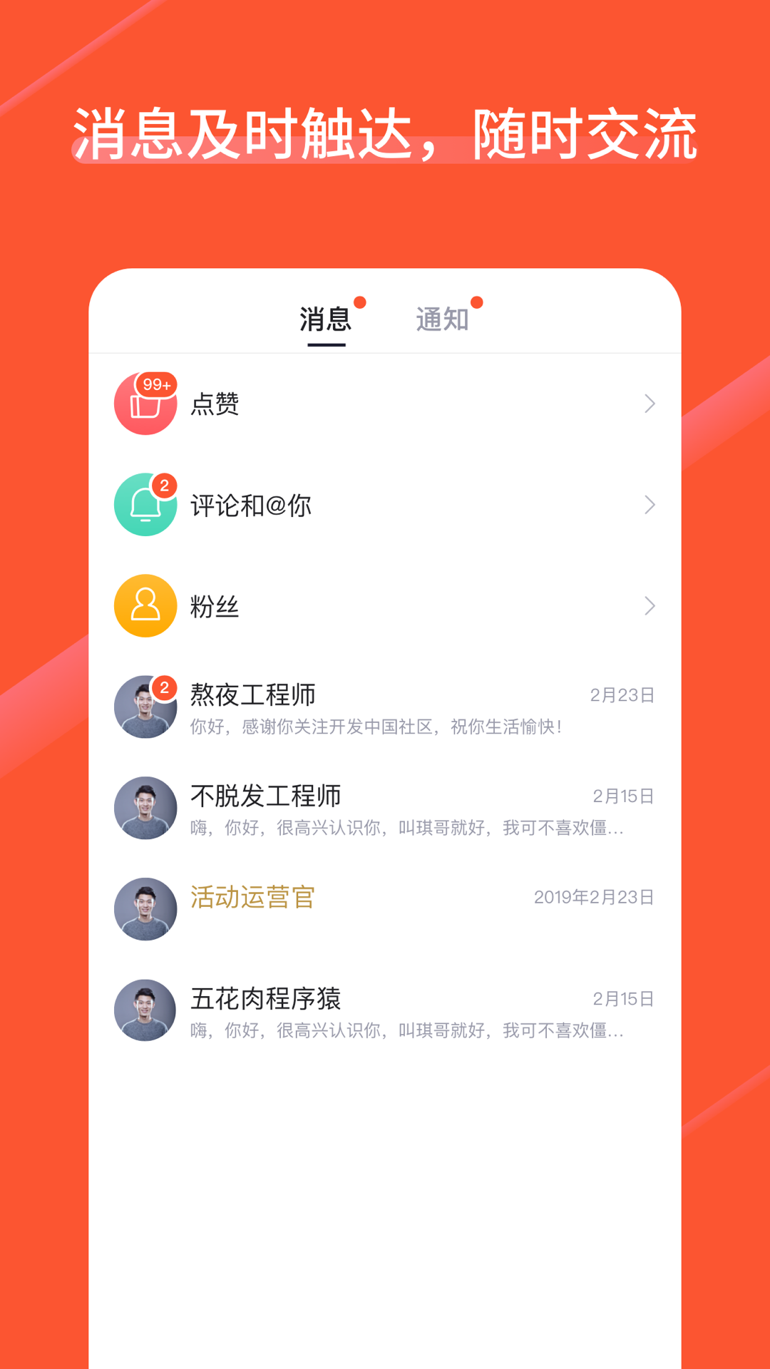 CSDN专业IT社区 V6.2.4 官方安卓版截图5