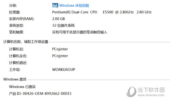 Win7激活