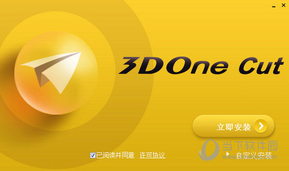 3d one cut