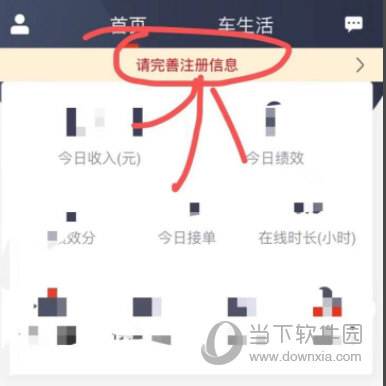 万顺车主APP下载